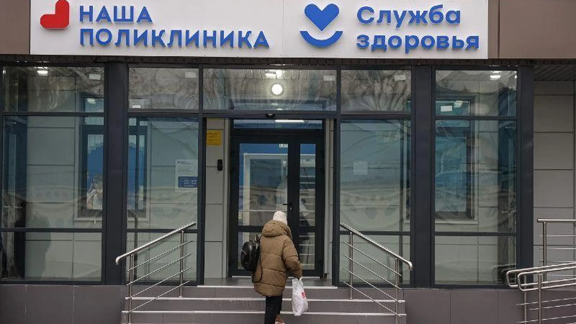 На капитальный ремонт медицинских учреждений Подмосковья выделят 16,2 млрд рублей