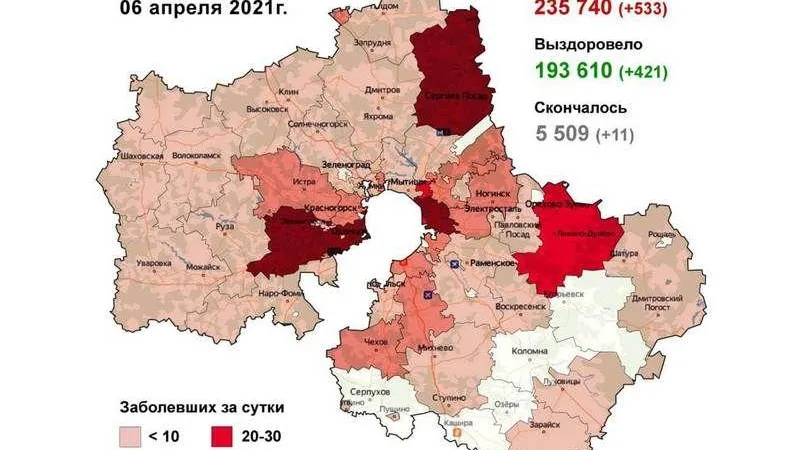 Карту заболеваемости ковидом обновили в Московской области