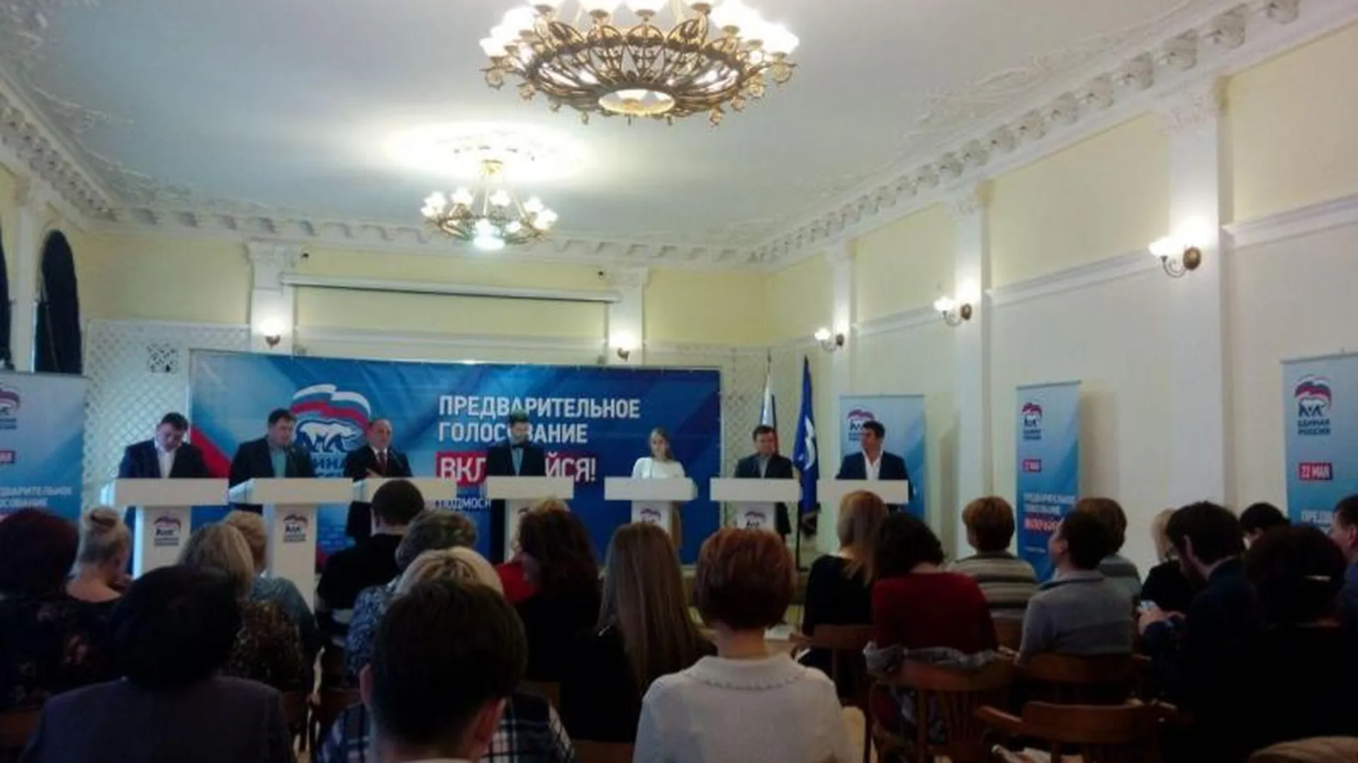 Первые дебаты участников предварительного голосования прошли в Сергиевом Посаде
