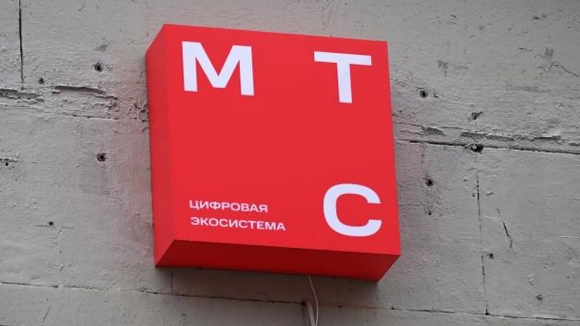 Оскорбляли и унижали. Личные данные клиентов МТС в Омске оказались в свободном доступе — СМИ