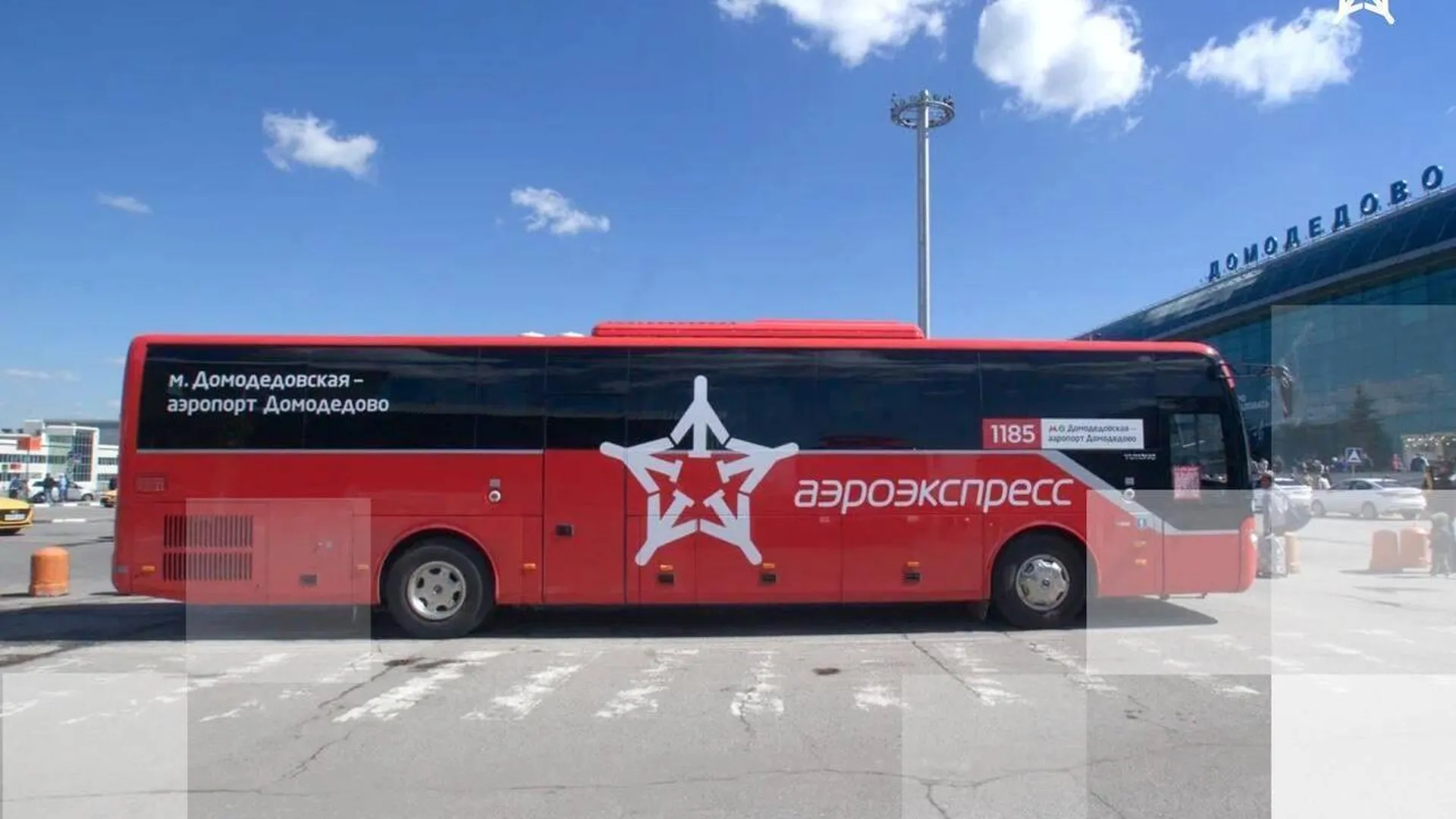 Экспресс-автобусы до аэропорта Домодедово курсируют каждые 15 минут