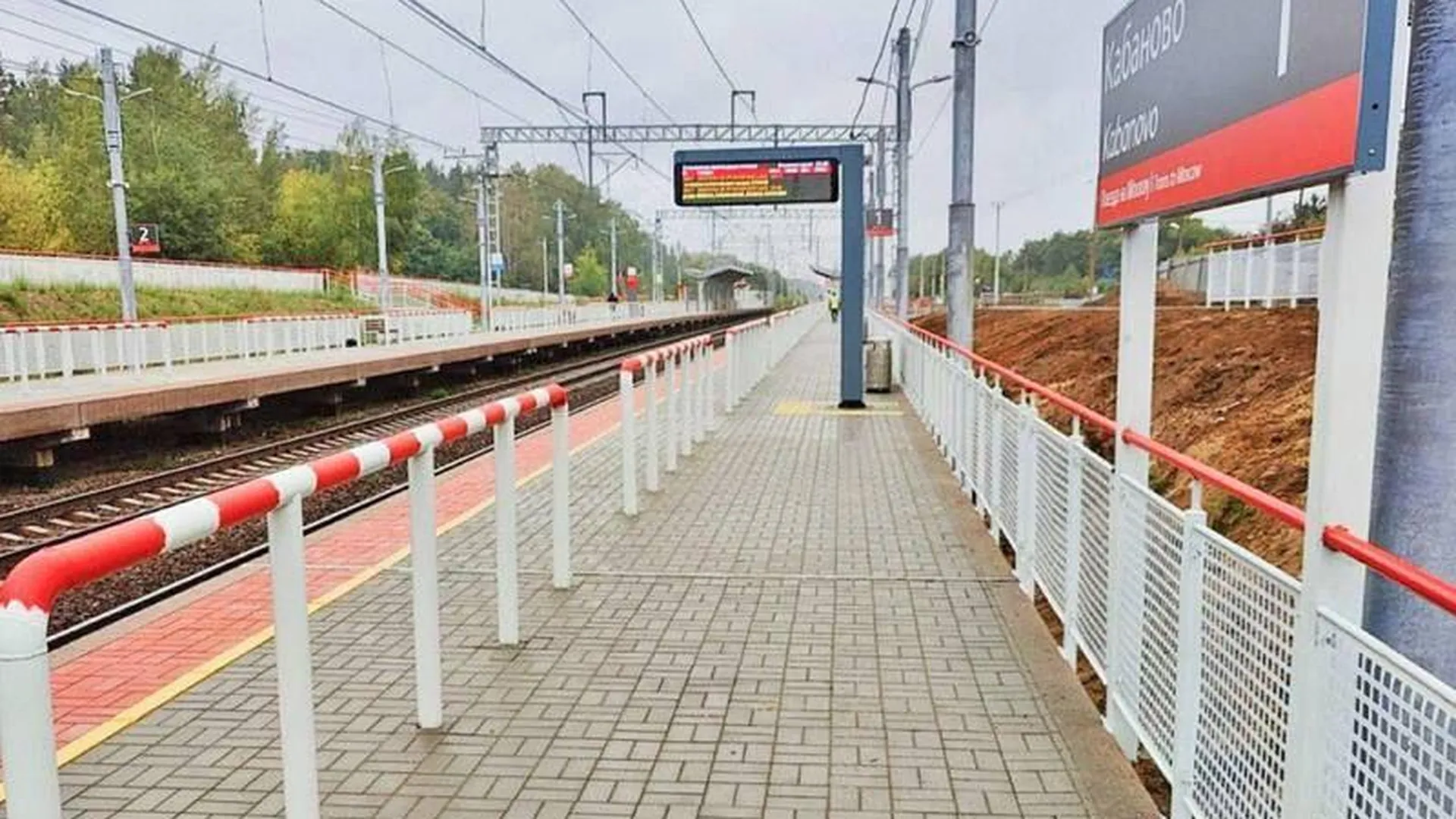 В Орехово-Зуево завершили реконструкцию платформы №1 на станции Кабаново