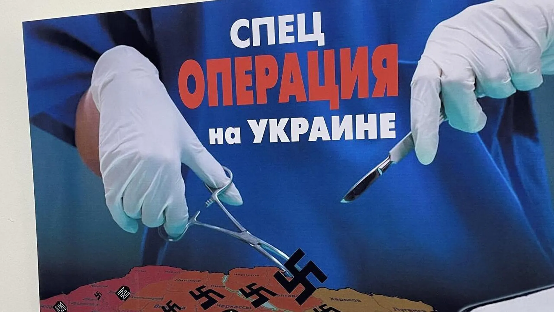 В Подмосковье проходит выставка антинацистских плакатов