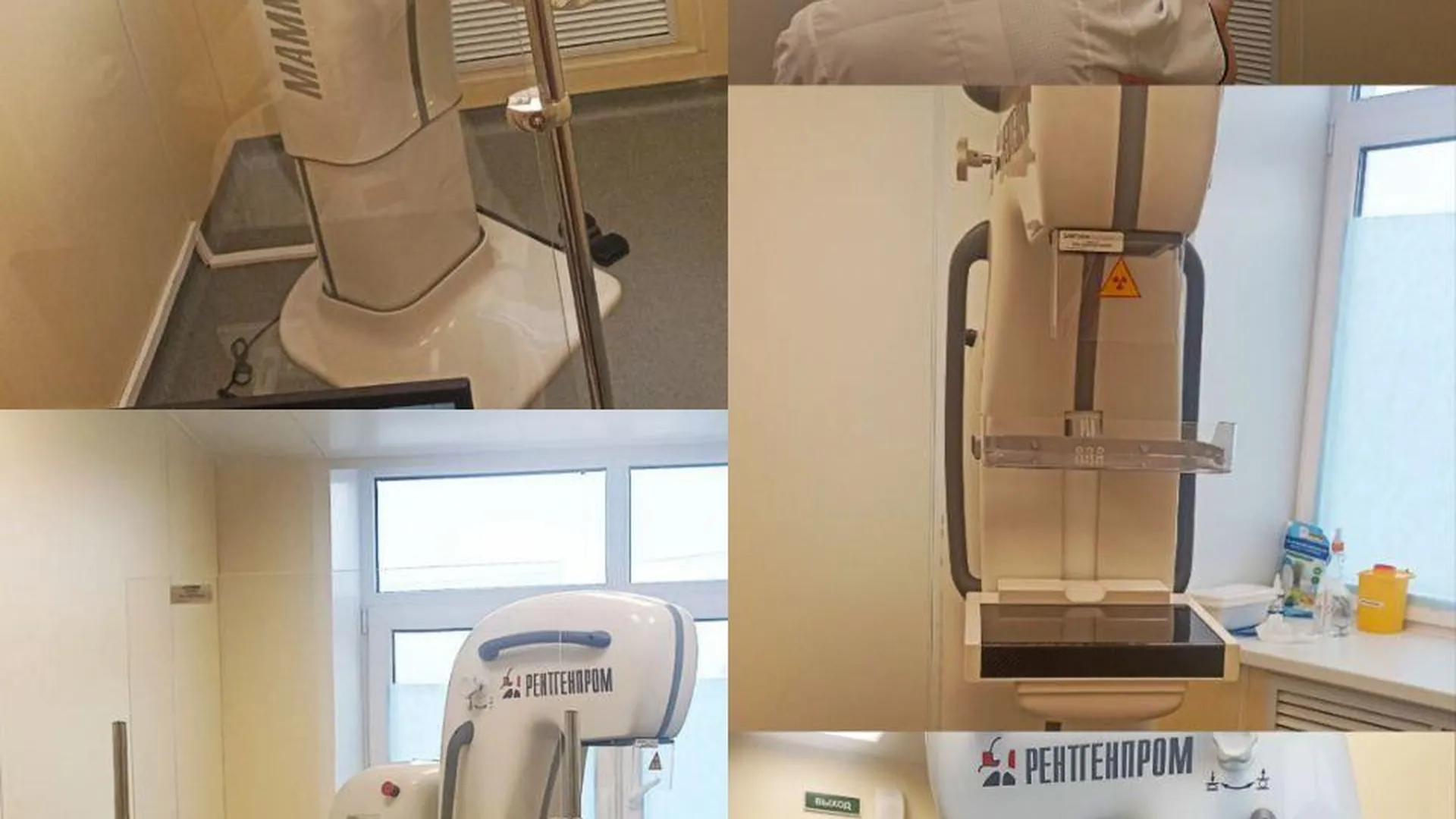 Новый рентгеномаммографический аппарат заработал в поликлинике в Клину