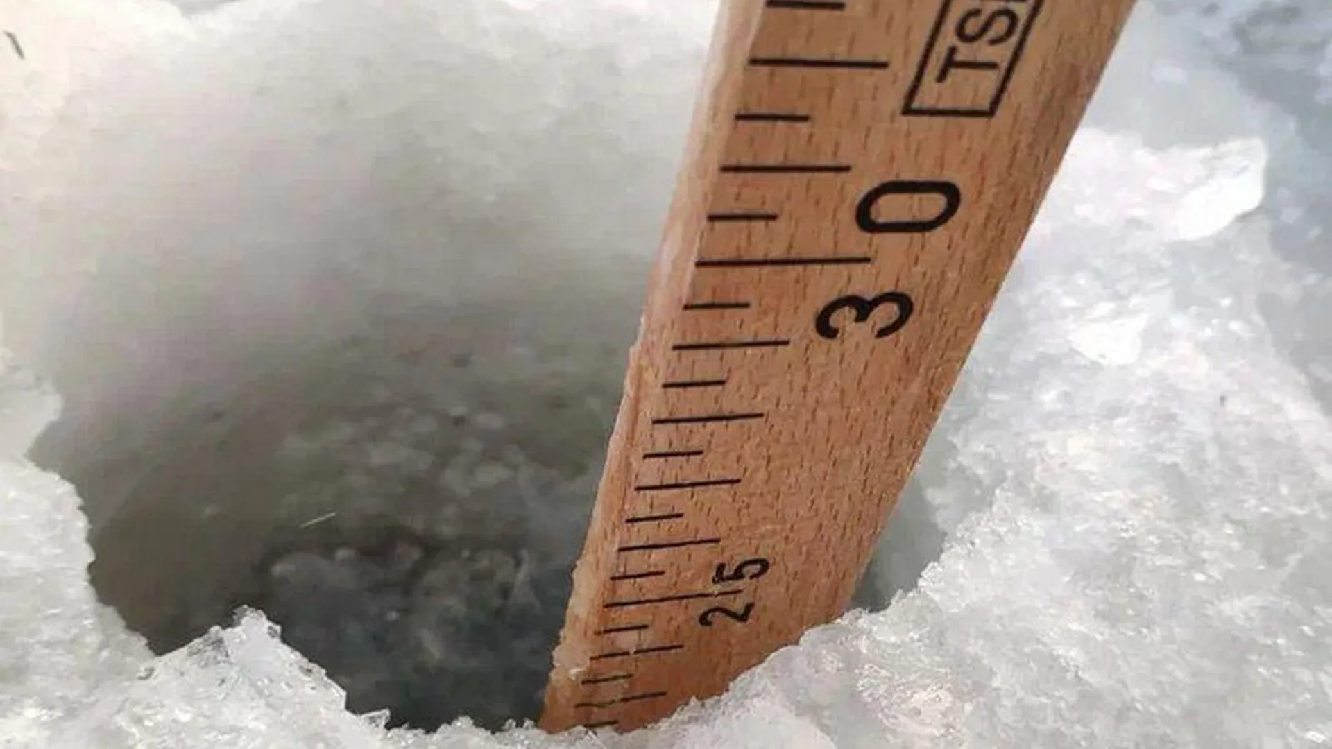 Водоемы с опасной толщиной льда выявили в Подмосковье