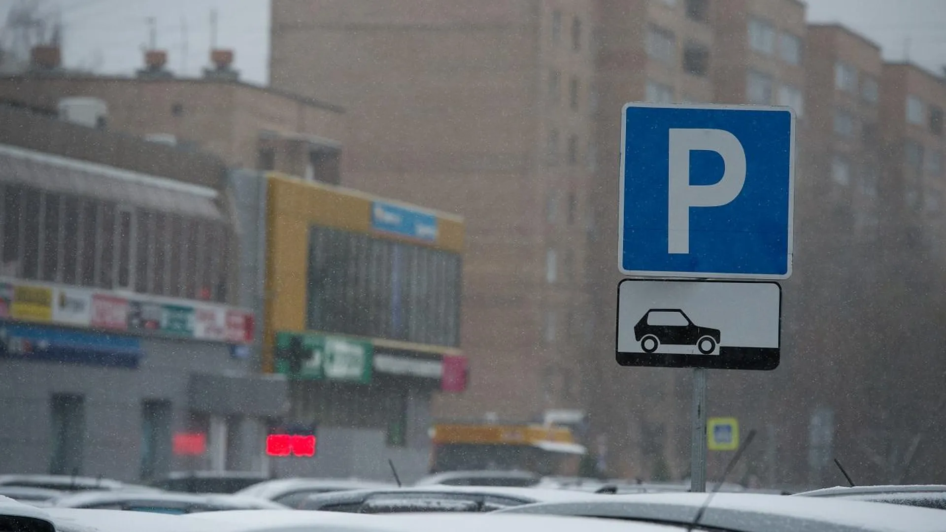 Около трех тысяч неправильно припаркованных автомобилей эвакуировали в Подмосковье за неделю