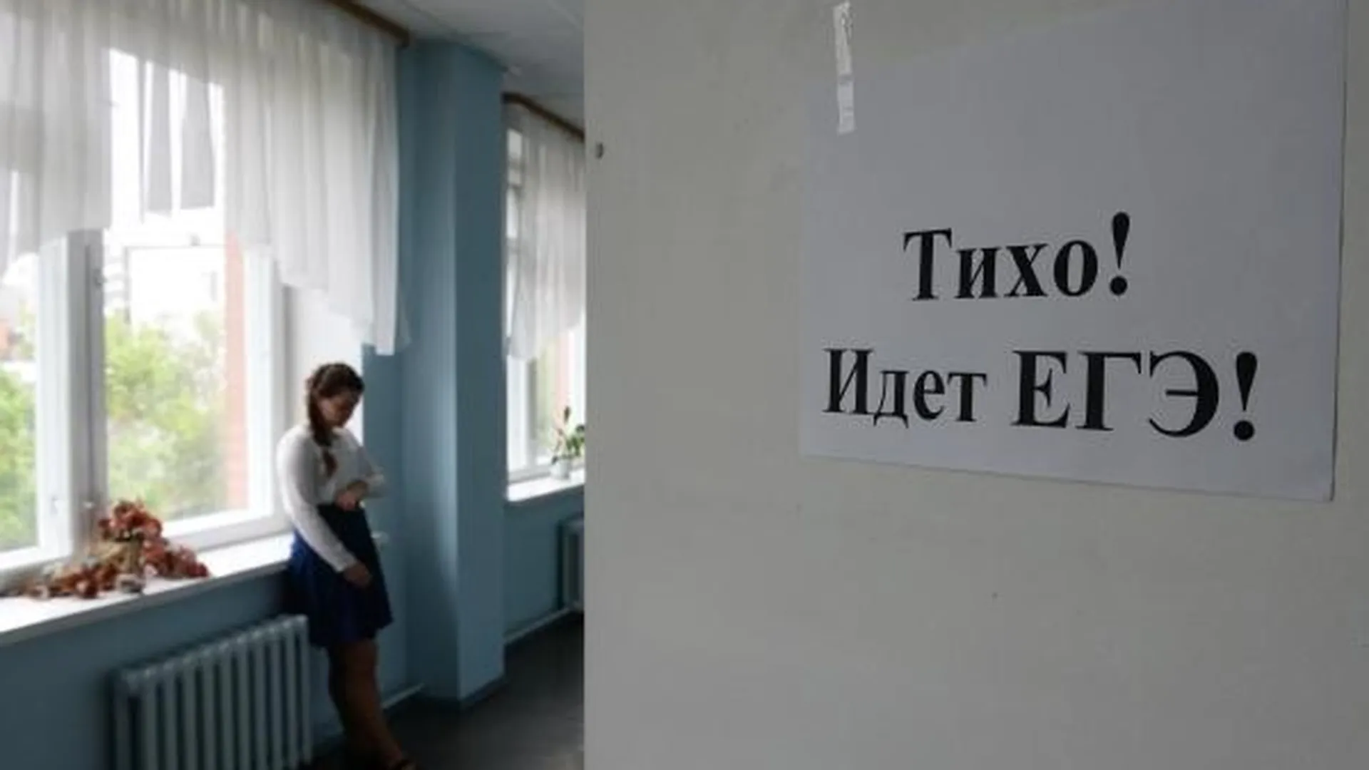 Учителя Подмосковья получат премию в 100 тыс. рублей за подготовку стобалльников по ЕГЭ