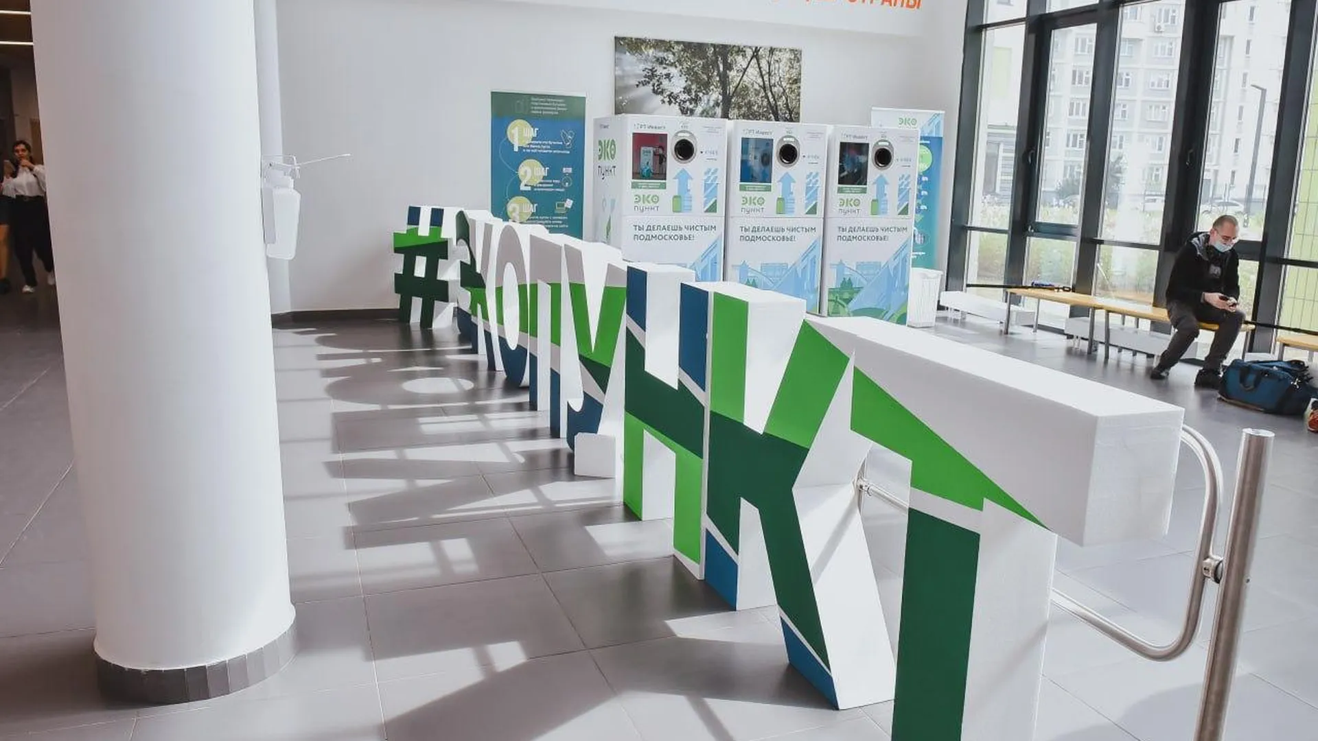 Школьница из Химок одержала победу в экологической акции Московской области