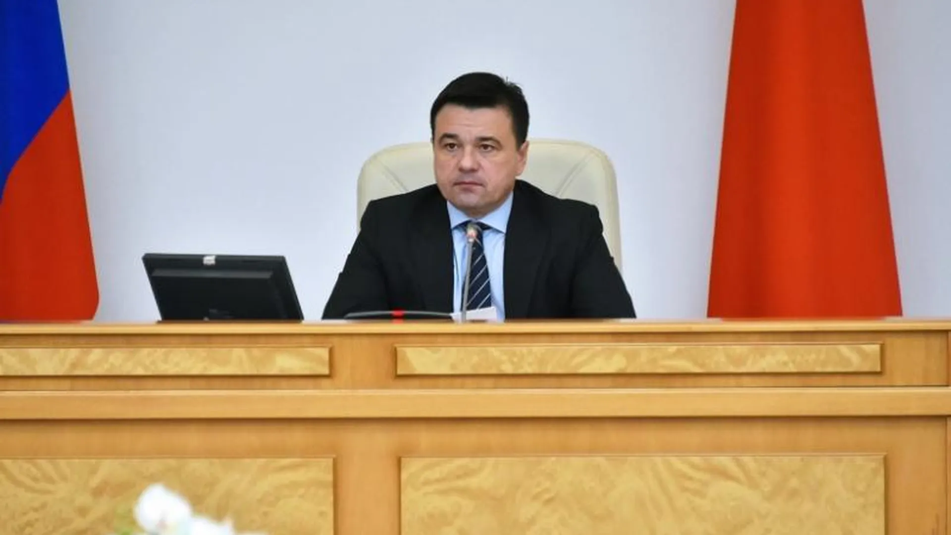 Новый министр экономики и финансов Подмосковья Михаил Ан представлен правительству региона