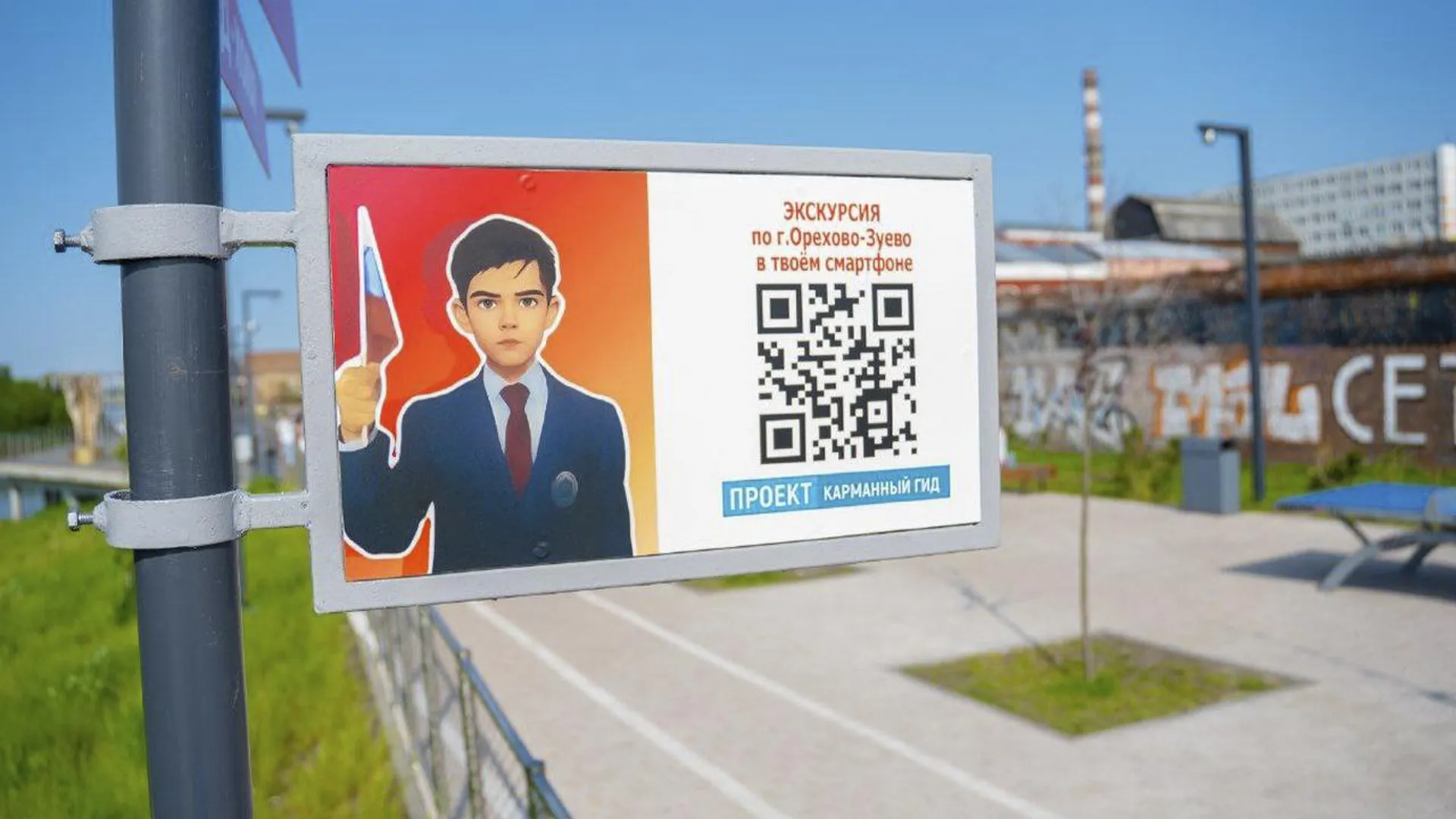 Семилетний мальчик из Орехово-Зуева создал туристический видеогид и прославился на всю Россию